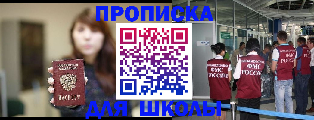 прописка от собственника в Люберцах