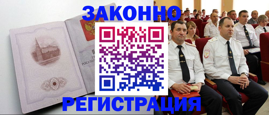 прописка от собственника в Люберцах